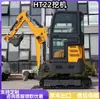 Nueva Excavadora de Orugas de Acero Ht22, Excavadora Pequeña Totalmente Hidráulica, Máquina de Excavación Doméstica de 2.2 Toneladas
