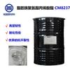 Fábrica de Auxiliares de Revestimento Químico Cheng de Guangdong Fornecimento Direto no Atacado Poliuretano Acrilato CM8237 Material para Esmalte de Unhas