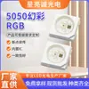 Lâmpadas LED 5050 Sinfonia 5050 com CI Embutido Colorido RGB Ponto Único Controle Único Programável CI Embutido Renovação de Ponto de Quebra