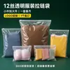 Sacos plásticos transparentes com zíper para embalagem de roupas, 12 micras, todas as categorias em estoque, direto da fábrica, atacado multi-especificação, logotipo personalizado disponível