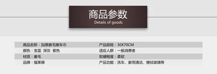 3070磨毛400克详情0_01