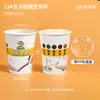 Taza de Leche de Soya Taza de Papel Desechable con Tapa y Popote Empaque Engrosado Logotipo Personalizado Hecho a Pedido Venta al por Mayor Taza de Papel para Leche de Soya