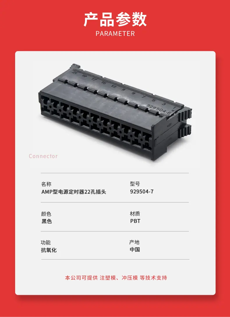929504-7--22孔_04.jpg