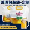 Saco portátil transparente de grau alimentício para embalagem de cerveja líquida, sacola plástica descartável personalizada para levar fondue, sopa, com bico de sucção