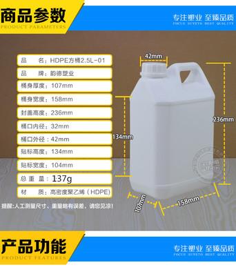 经济款乳白2.5L-01