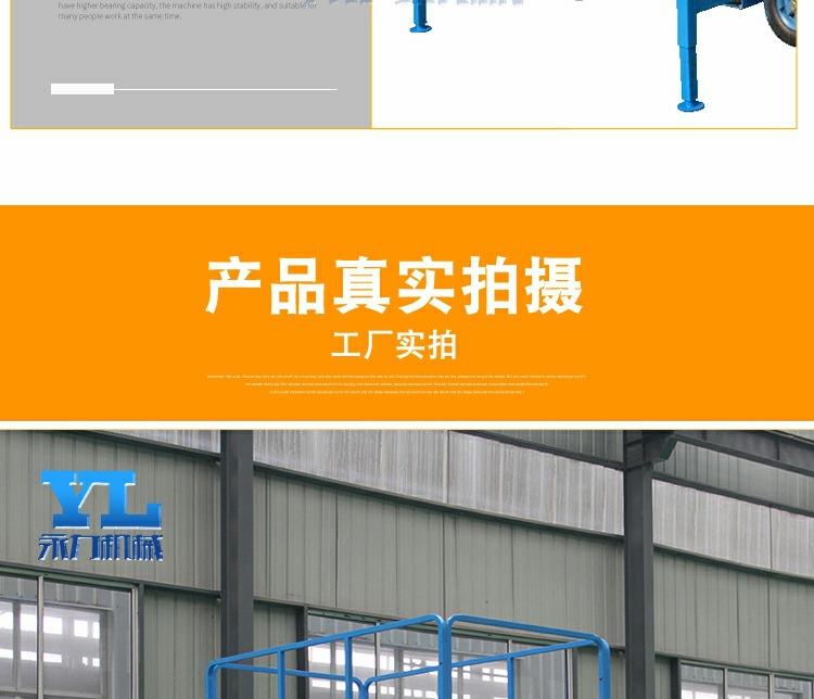 移动式升降机_15_1