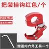 Gancho para Coche Eléctrico Metal Aleación de Aluminio Gancho para Coche de Batería Universal Pedal Multifuncional Gancho Colgante Delantero para Motocicleta