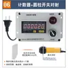 Contador de máquina enrolladora electrónica con pantalla digital, reconocimiento reversible de dirección positiva y negativa, contador de medidor de círculo de perforación CGC96
