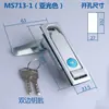 Cerradura de solape Weijian MS713 para Caja de Distribución Eléctrica Puerta de Armario de Interruptores Cerradura de Puerta de Equipo Mecánico Industrial Cerradura de Puerta de Armario de Control de Potencia