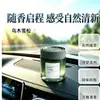 Fragancia Popular para Coche en Bálsamo Sólido, Aroma de Larga Duración, Decoración de Alta Gama, Eliminación de Olores, Fragancia Ligera