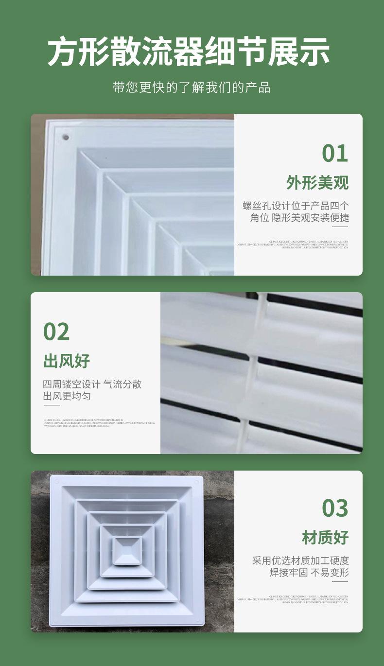 方形散流器详情页_01_06.jpg