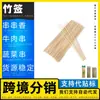 Palillos Desechables de Bambú Fabricante Batidores Bang Bang Chicken Espada Char Siu Alimentos Cocidos con Forma de Espada Tanghulu Brochetas Planas Salchicha de Almidón
