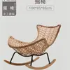 Cadeira de Balanço, Cadeira de Salão, Sofá Preguiçoso de Rattan para Lazer, Varanda Casa Sala de Estar Individual, Cadeira de Balanço de Rattan Lagosta Celebridade da Internet ao Ar Livre