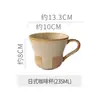 Caneca de Café Criativa em Argila com Formato de Chifre, Caneca para Latte Art, Prato Estilo Retro Japonês, Caneca Doméstica