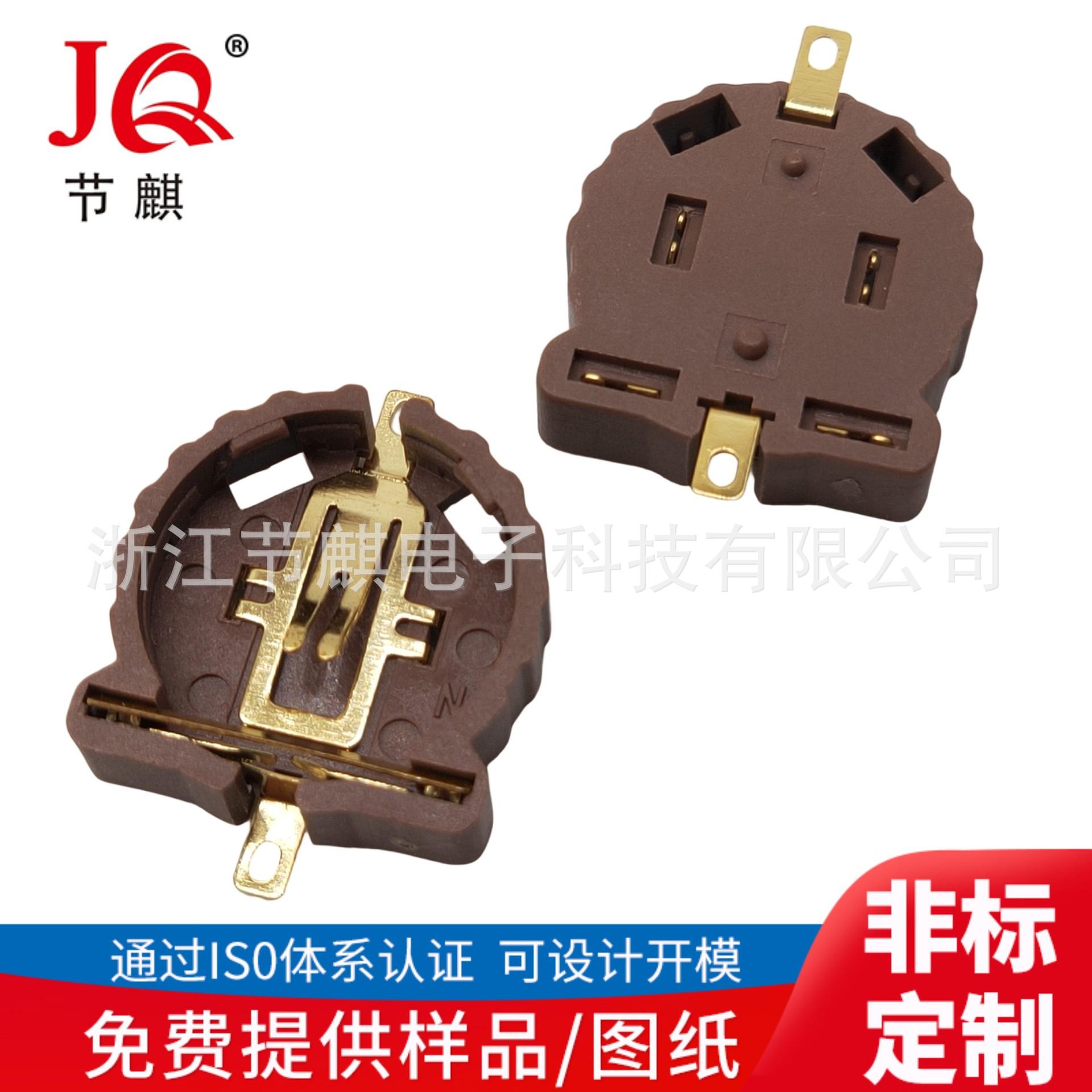 JQ-CR-1220-01 (1)