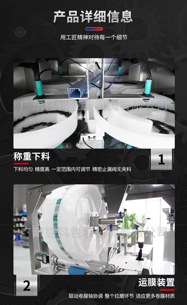 SJB茶叶包装机-详情页-改_03.jpg