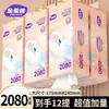 Paquete grande de toallas de papel colgantes, papel higiénico doméstico económico, toallas de papel de cocina, toallas de mano y servilletas para dormitorios
