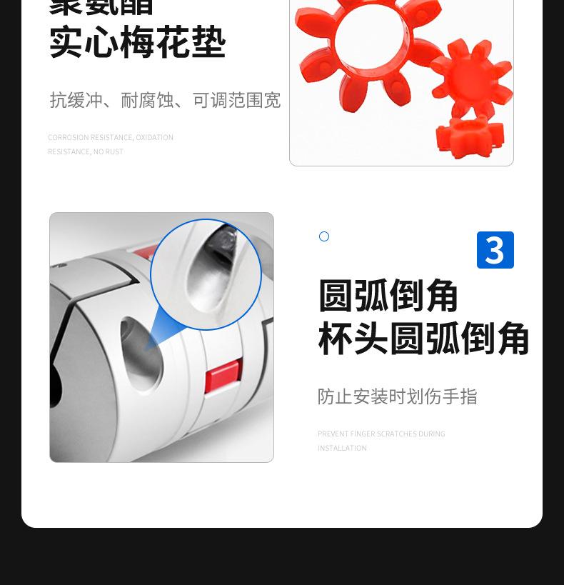 联轴器详情（梅花）_06.jpg