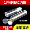 Caixa de Armazenamento de Moedas Coleção Tubo Rolo de Moeda Comemorativa Tubo Redondo Pequeno de 1 Yuan Tubo de Moeda com 50 Peças Tubo Redondo Transparente Antioxidação
