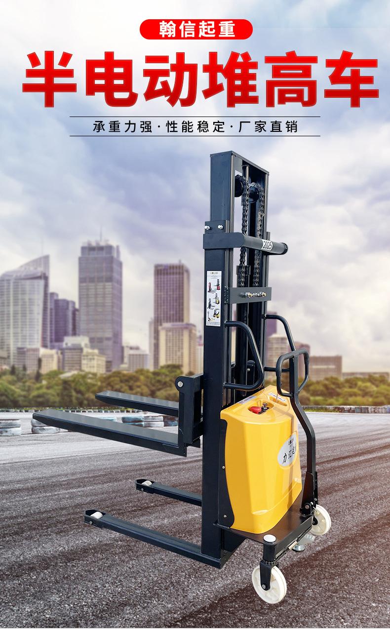 半电动堆高车_01.jpg