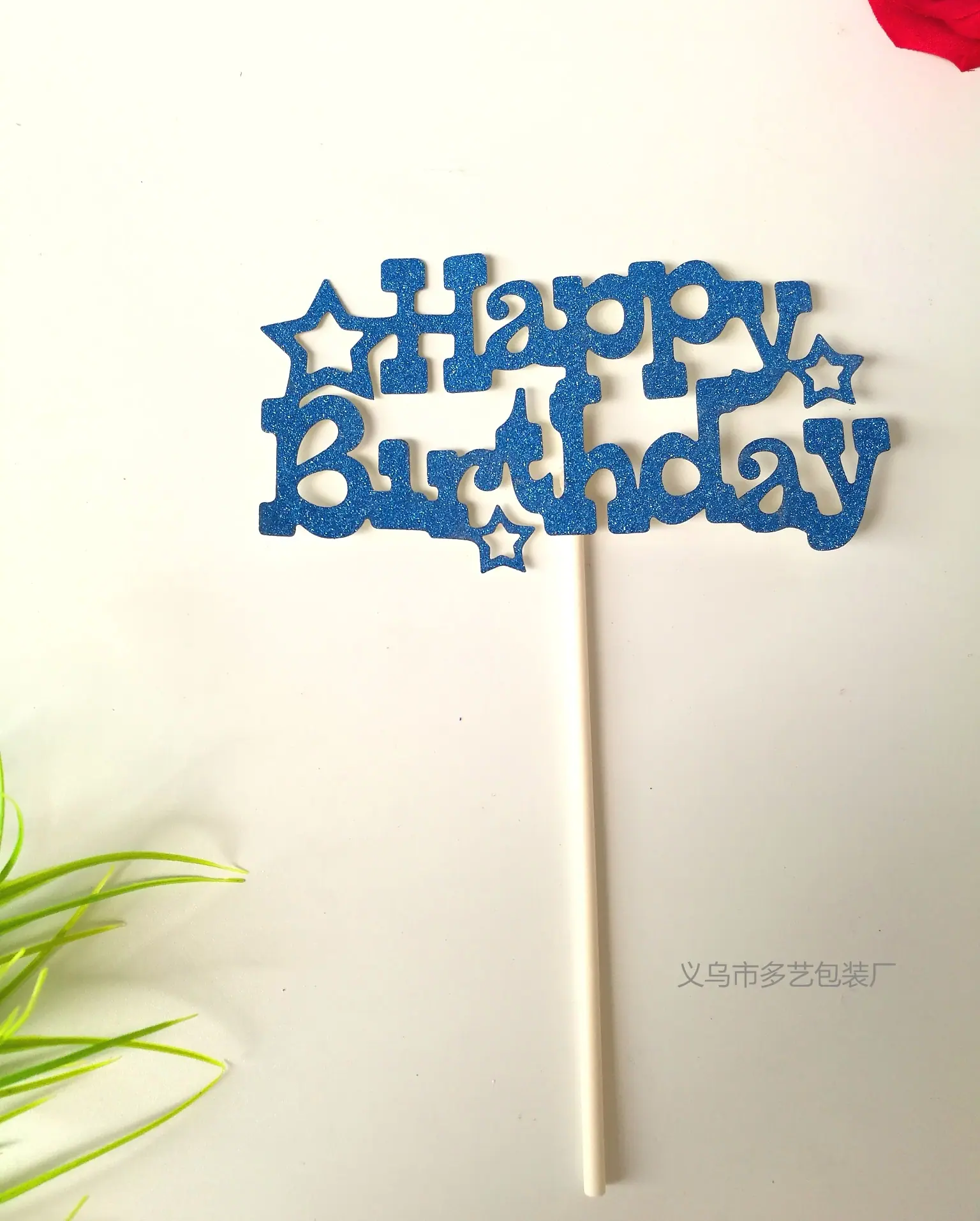 英文生日1