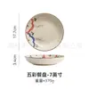 Pratos Cerâmicos Estilo Japonês com Pintura por Baixo Esmalte de 7 polegadas e 8 polegadas, Pratos de Louça Vintage, Pratos para Dumplings, Pratos de Salada, Pratos de Arroz, Pratos Fundos Domésticos, Bandejas