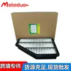Adecuado para filtro de aire Changan CS75 1.8 5L 1109013-M01 Promoción de inversión del agente nacional