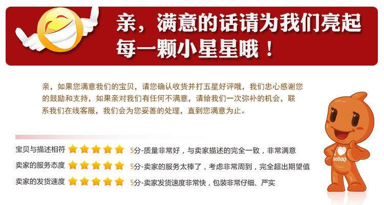 五星好评