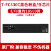Adequado para Cartucho de Toner Toshiba 400Ac T-Fc330C 330Ac/400Ac Fc-400Ac Cartucho de Toner Colorido para Copiadora