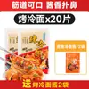 Fideos Fríos a la Parrilla del Noreste, Fideos Fríos a la Parrilla, Fideos Espesos, Fideos Instantáneos, Precio al por Mayor, Envasados al Vacío 500g, Salsa Gratis