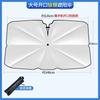 Venta al por mayor de fábrica en nombre de la cuerda de remolque para coche nuevo parasol protector delantero aislamiento térmico parasol paraguas para coche parasol