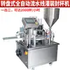 Máquina de Enchimento e Selagem Automática de Copos Yefan Máquina de Selagem para Bebidas de Chá de Leite Leite de Soja Máquina de Selagem para Copos de Papel Copos de Plástico Máquina de Enchimento
