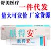 Gel bacteriostático Fudian Original Kang's New Fudian Crema herbal Ungüento tópico para la piel Gran cantidad de negociación