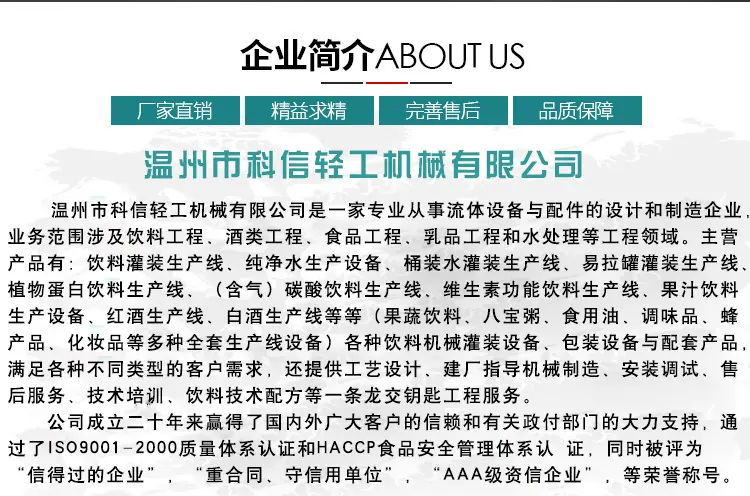 2企业简介.jpg