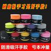 Pegamento de mano para raqueta de bádminton, de alto valor de color, con absorción de impactos, antideslizante, para raqueta de tenis, con mango de pegamento, correa de enrollado, correa de absorción de sudor engrosada para caña de pescar