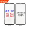 Adecuado para Pantalla Exterior Oca Cubierta de Cristal para Honor 8X/9X/X10/X20/X20Se/X30/X60I/X70