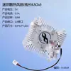 USB / Interfaz de 2.54 Tarjeta Gráfica de Computadora Chip de Router Ventilador de Refrigeración de Aluminio 5V12V 4