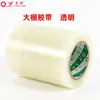 Atacado de fábrica fita de reparo para filme de estufa de alta viscosidade à prova d'água anticongelante fita de reparo para filme de estufa resistente ao frio adesivo para estufa