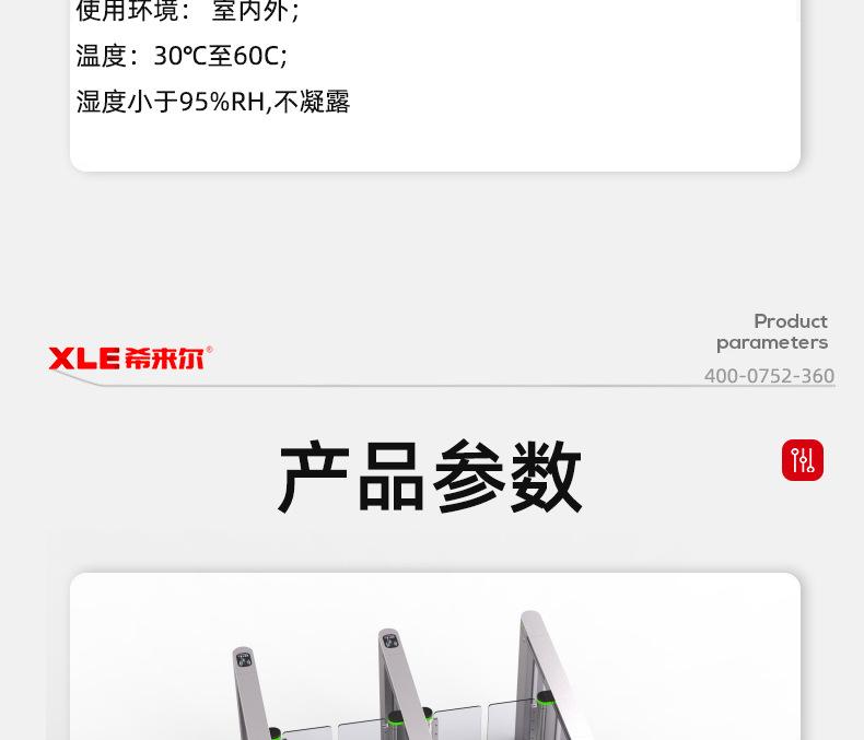 闸机首页_15.jpg