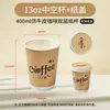 Tapa de Papel para Taza de Café Desechable Doble Capa Hueca Espesorado Caja para Llevar de Té con Leche A Prueba de Fugas Venta al por Mayor