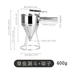 Funil para Bolinhos de Polvo, Funil Cônico para Bolinhos de Peixe, Funil de Aço Inoxidável para Bolinhos de Peixe com Suporte, Funil para Molho de Chocolate