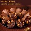 Chocolate Crunchy Tube Planet Cup Crunchy Cracker Bag Barrel Pacote de lanche casual para crianças (Manteiga de cacau Manteiga de subcacau)