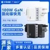 Carregador Rápido Multi-Porta 100W de Nitreto de Gálio Padrão Britânico 3C1A Adequado para Carregadores de Celular Apple e Android Fábrica