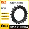 Piezas de Maquinaria de Ingeniería Rueda Motriz Zl700 21 Dientes 36 Agujeros Adecuado para Piezas de Chasis de Excavadora Zoomlion