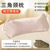 Almofada Triangular de Artemísia para Pescoço Uso Doméstico Almofada de Artemísia Combinação Integrada Removível Almofada de Artemísia em Brocado