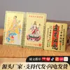 Al por mayor Bodhisattva Guanyin Latón Tarjeta Dorada Mantra de Seis Palabras Amuleto Tarjeta Dorada Tarjeta de Bendición Tarjeta del Guardián del Zodiaco