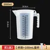 Cilindro Graduado de Plástico para Cozinha de Grau Alimentício Copo Medidor com Balança Copo Medidor com Escala Resistência a Altas Temperaturas com Tampa Novo Produto