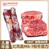 Filé de Wagyu Fênix Vermelha Australiano Steak Infantil, Corte Original Filé Mignon Bovino Alimentado a Grãos Wellington Carne Marmorizada Peça Inteira