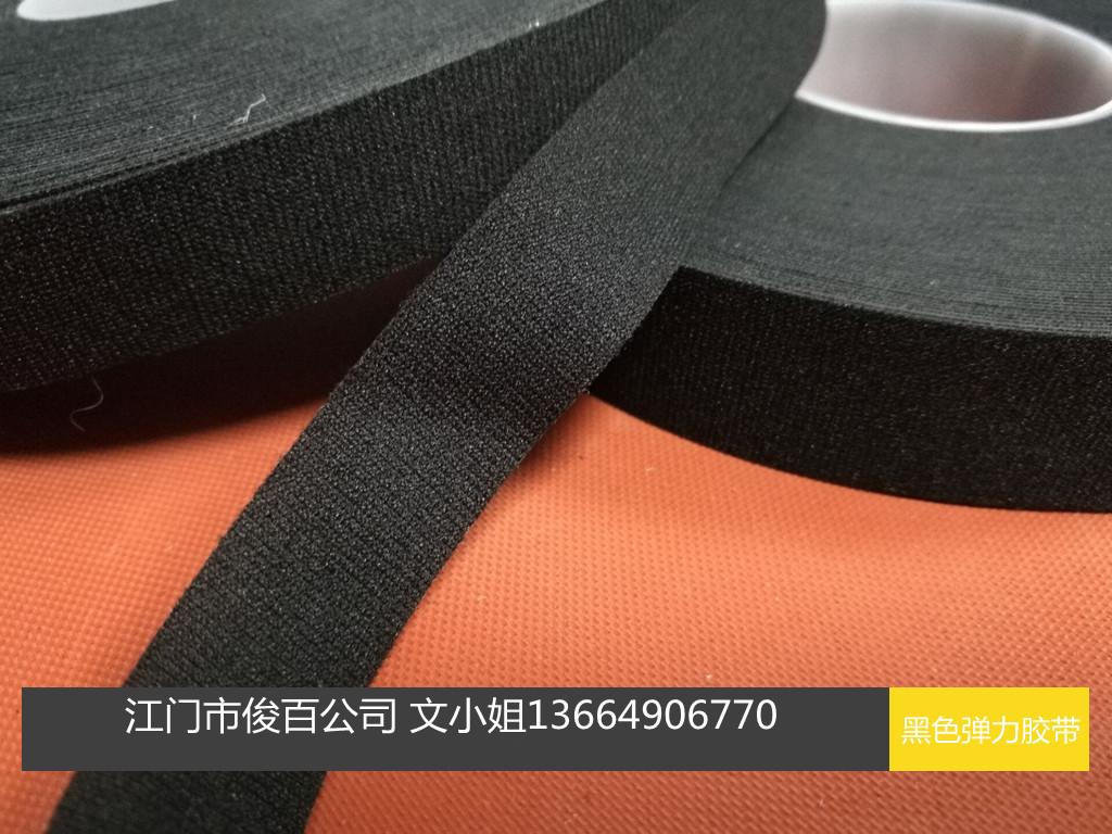黑色防水四面弹_副本