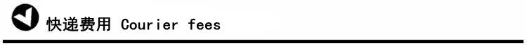 10快递费用